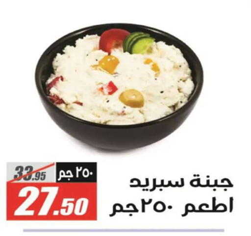 available at الفرجاني هايبر ماركت in Egypt - القاهرة