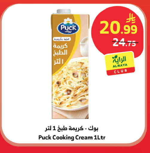 available at الراية in مملكة العربية السعودية, السعودية, سعودية - خميس مشيط