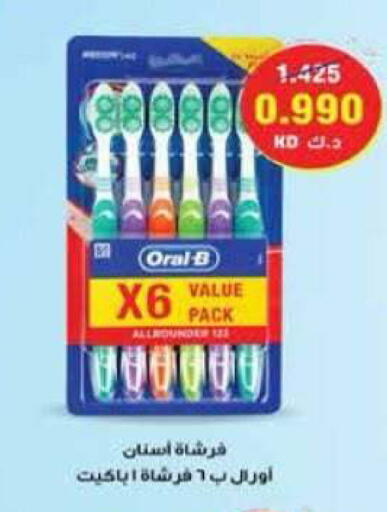 available at جمعية الرميثية التعاونية in الكويت - مدينة الكويت