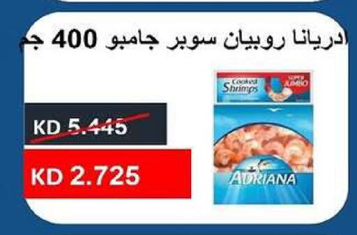 available at جمعية ضاحية صباح السالم التعاونية in الكويت - مدينة الكويت