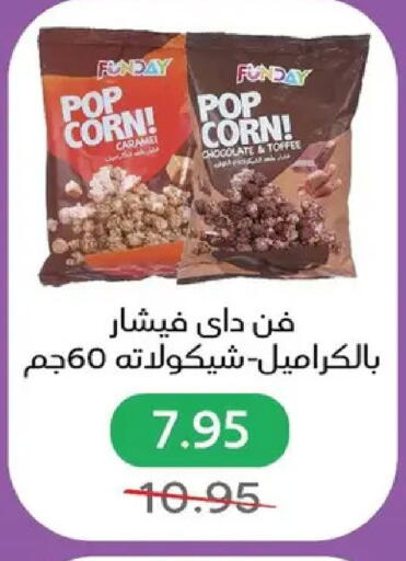 available at بيك مارت in Egypt - القاهرة