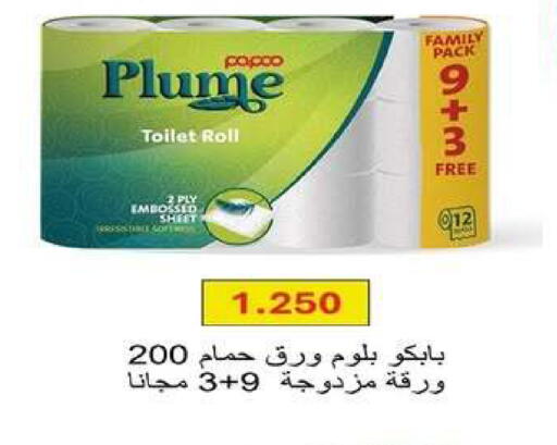 available at جمعية اشبيلية التعاونية in الكويت - مدينة الكويت