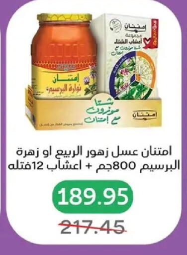 available at بيك مارت in Egypt - القاهرة