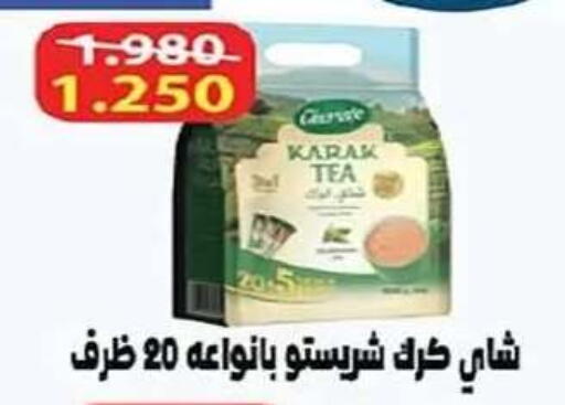 available at جمعية الفنطاس التعاونية in الكويت - مدينة الكويت
