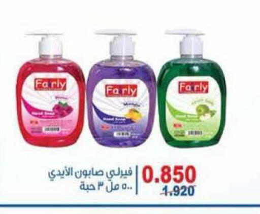 available at جمعية الرميثية التعاونية in الكويت - مدينة الكويت