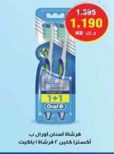 available at جمعية الرميثية التعاونية in الكويت - مدينة الكويت