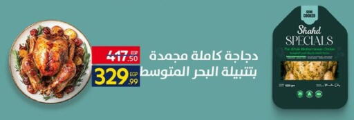 available at كارفور in Egypt - القاهرة