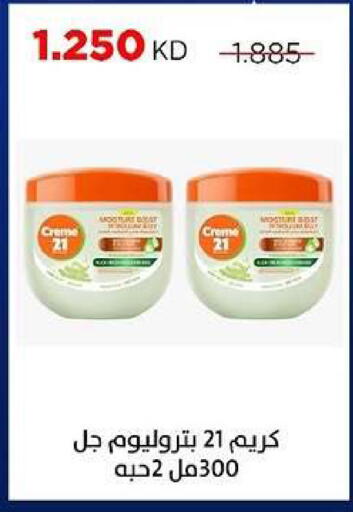 available at جمعية ضاحية صباح السالم التعاونية in الكويت - مدينة الكويت