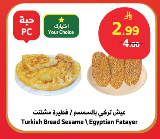 Sesame available at الراية in مملكة العربية السعودية, السعودية, سعودية - المدينة المنورة