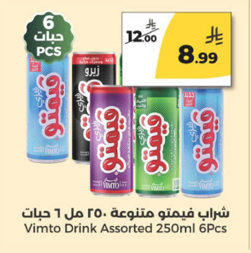 available at  دانة طازج يوميا in مملكة العربية السعودية, السعودية, سعودية - الرياض