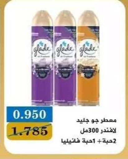 available at جمعية البيان التعاونية in الكويت - مدينة الكويت