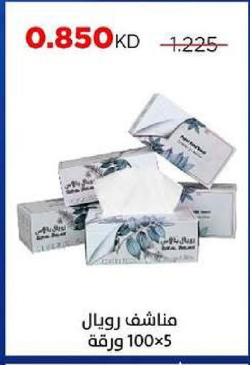 available at جمعية ضاحية صباح السالم التعاونية in الكويت - مدينة الكويت