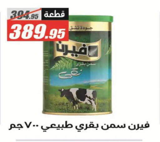 available at الفرجاني هايبر ماركت in Egypt - القاهرة
