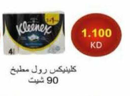 available at جمعية الرميثية التعاونية in الكويت - مدينة الكويت