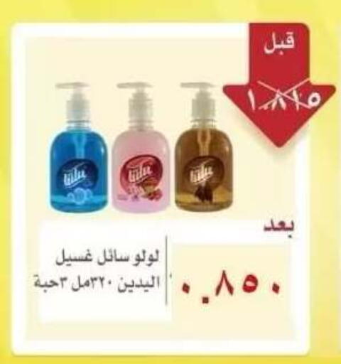 available at جمعية مدينة سعد العبد الله التعاونية in الكويت