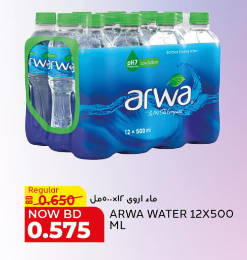 available at الجزيرة سوبرماركت in البحرين