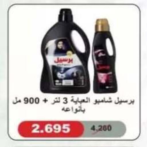 available at جمعية حطين التعاونية in الكويت - مدينة الكويت