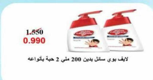 available at جمعية الرميثية التعاونية in الكويت - مدينة الكويت