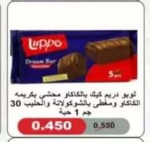 available at جمعية حطين التعاونية in الكويت - مدينة الكويت