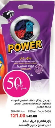 available at ماى واى مصر in Egypt - القاهرة
