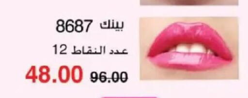 available at ماى واى مصر in Egypt - القاهرة