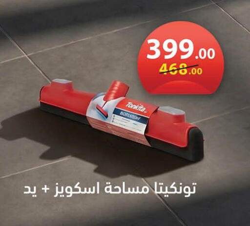 available at Mahmoud El Far in Egypt - Cairo