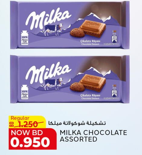 available at Al Jazira Supermarket in Bahrain