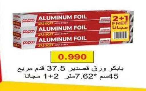 available at جمعية اشبيلية التعاونية in الكويت - مدينة الكويت