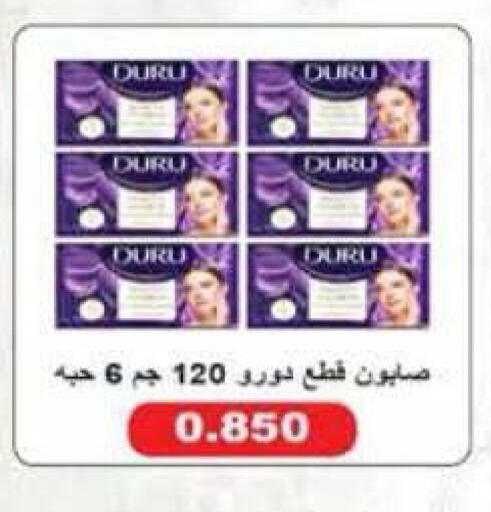 available at جمعية الرميثية التعاونية in الكويت - مدينة الكويت