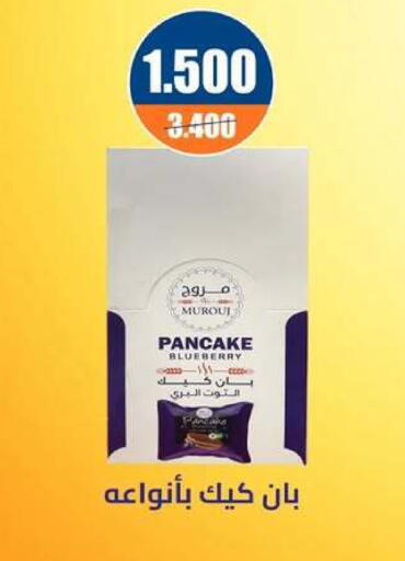 Blueberry BlueBerry available at جمعية اشبيلية التعاونية in الكويت - مدينة الكويت