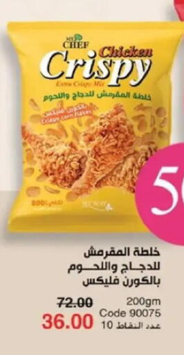 available at ماى واى مصر in Egypt - القاهرة