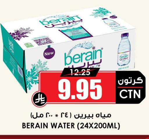 available at أسواق النخبة in مملكة العربية السعودية, السعودية, سعودية - وادي الدواسر