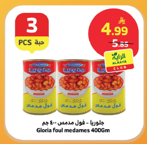 available at الراية in مملكة العربية السعودية, السعودية, سعودية - القنفذة
