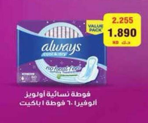 available at جمعية الرميثية التعاونية in الكويت - مدينة الكويت