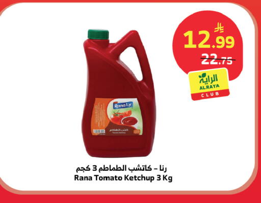 Tomato available at الراية in مملكة العربية السعودية, السعودية, سعودية - خميس مشيط