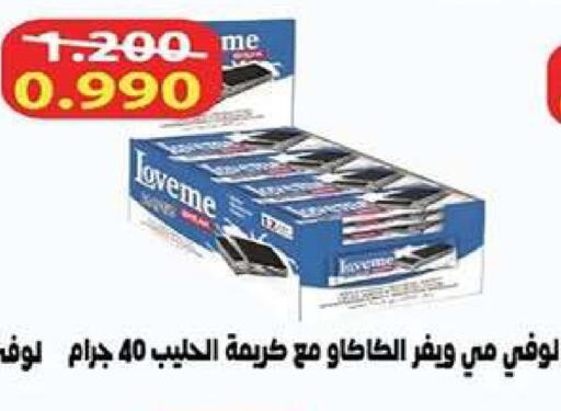 available at جمعية اشبيلية التعاونية in الكويت - مدينة الكويت