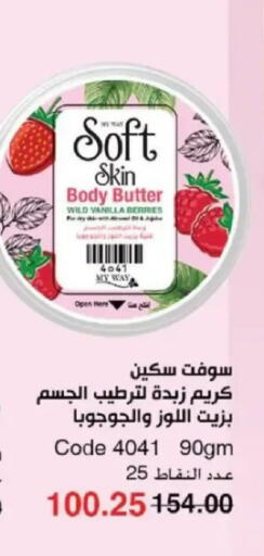 Vanilla available at ماى واى مصر in Egypt - القاهرة