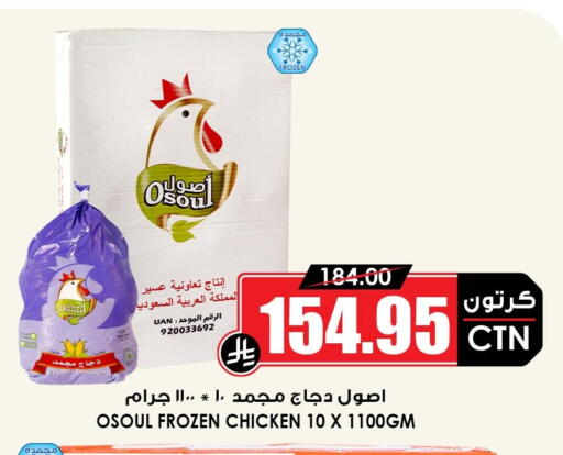 available at أسواق النخبة in مملكة العربية السعودية, السعودية, سعودية - وادي الدواسر