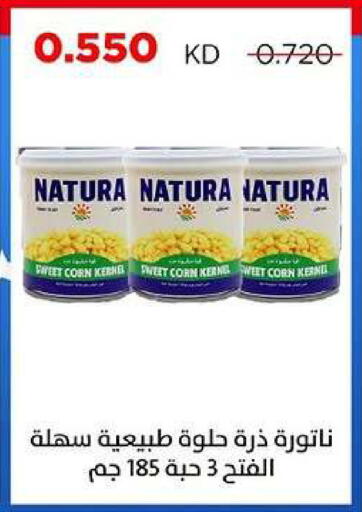 available at جمعية ضاحية صباح السالم التعاونية in الكويت - مدينة الكويت