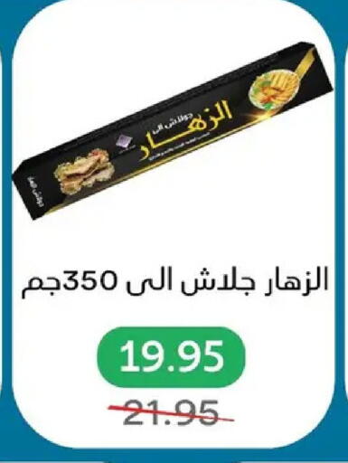 available at بيك مارت in Egypt - القاهرة
