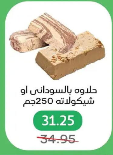 available at Pickmart in Egypt - Cairo