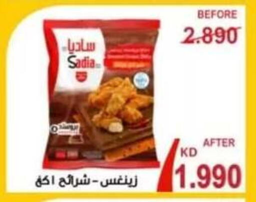 available at جمعية حطين التعاونية in الكويت - مدينة الكويت