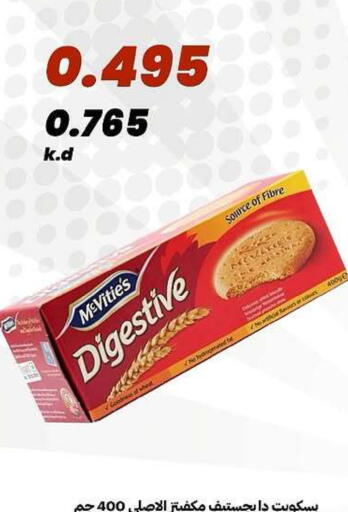 available at جمعية الدعية التعاونية in الكويت - مدينة الكويت