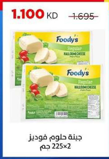 available at جمعية ضاحية صباح السالم التعاونية in الكويت - مدينة الكويت