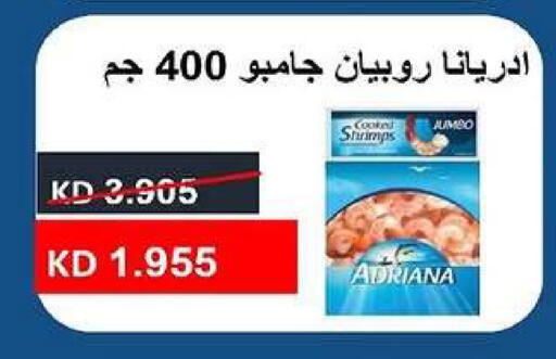 available at جمعية ضاحية صباح السالم التعاونية in الكويت - مدينة الكويت