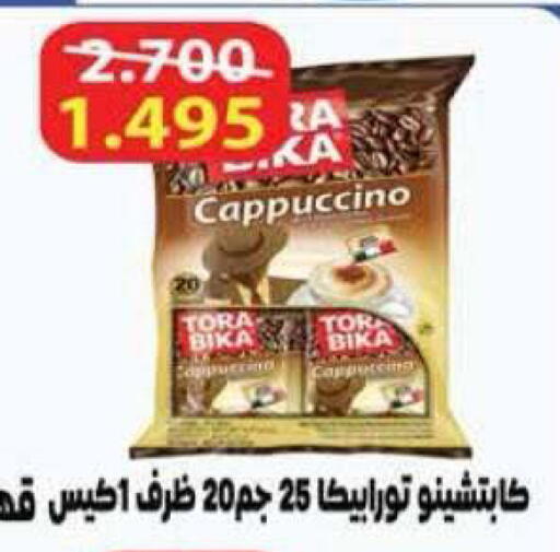 available at جمعية الرميثية التعاونية in الكويت - مدينة الكويت