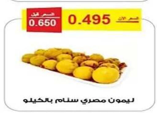 available at جمعية الفنطاس التعاونية in الكويت - مدينة الكويت