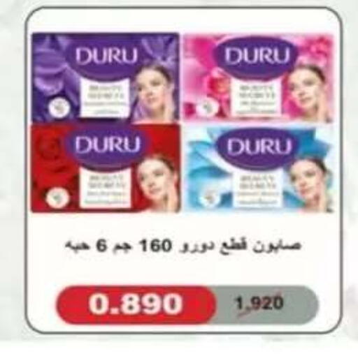 available at جمعية حطين التعاونية in الكويت - مدينة الكويت