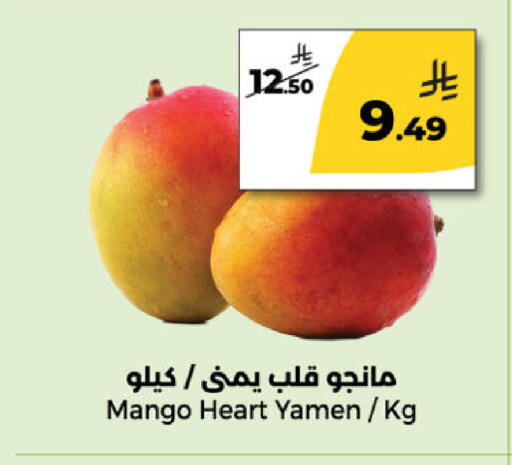 Mango available at Danah Daily Fresh in KSA, Saudi Arabia, Saudi - Riyadh