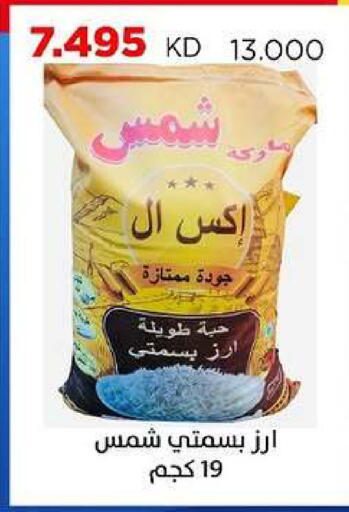 available at جمعية ضاحية صباح السالم التعاونية in الكويت - مدينة الكويت